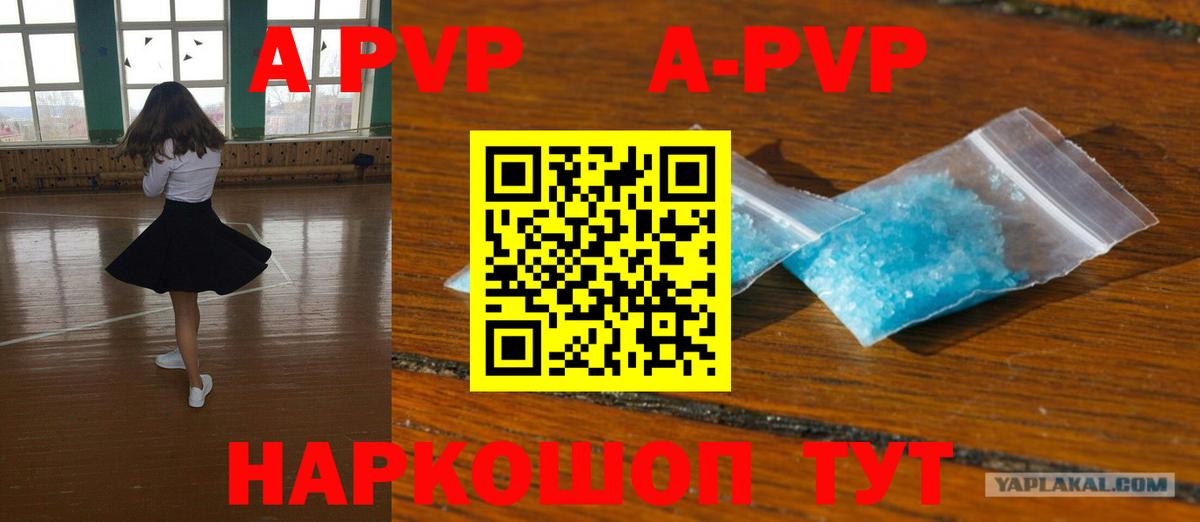 Альфа ПВП крисы CK  Альфа ПВП крисы CK  Знаменск  Вход с VPN  Alpha-PVP Crystall 