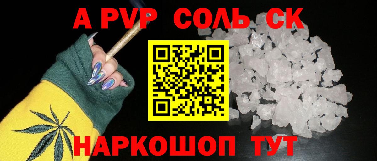 A PVP мука Знаменск