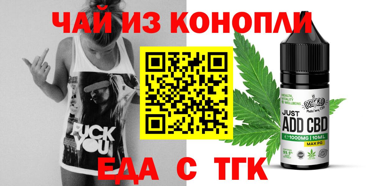 Canna-Cookies марихуана Знаменск