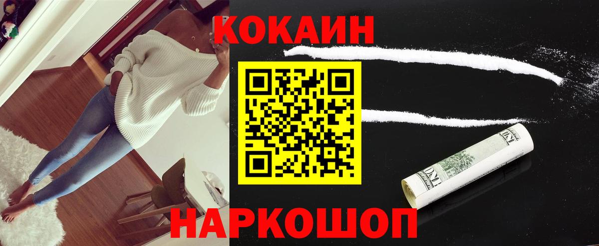 Кокаин Эквадор  КОКАИН VHQ  Знаменск  COCAIN  Вход с VPN 