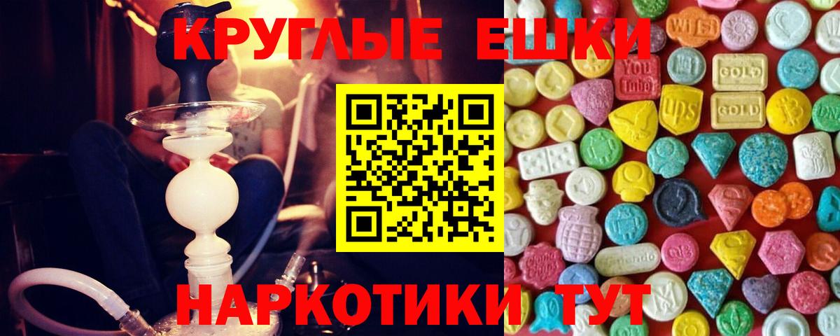 Ecstasy XTC  Экстази  Экстази DUBAI  Знаменск  Вход с VPN 