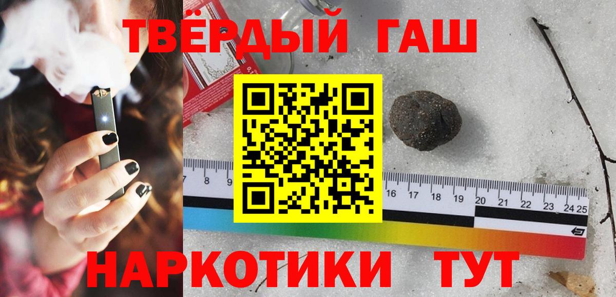 ГАШИШ Ice-O-Lator  ГАШ VHQ  Знаменск  Вход с VPN 