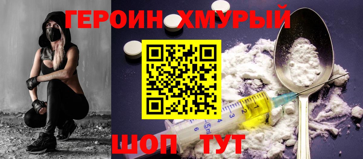 Знаменск  Героин гречка  Вход с VPN 