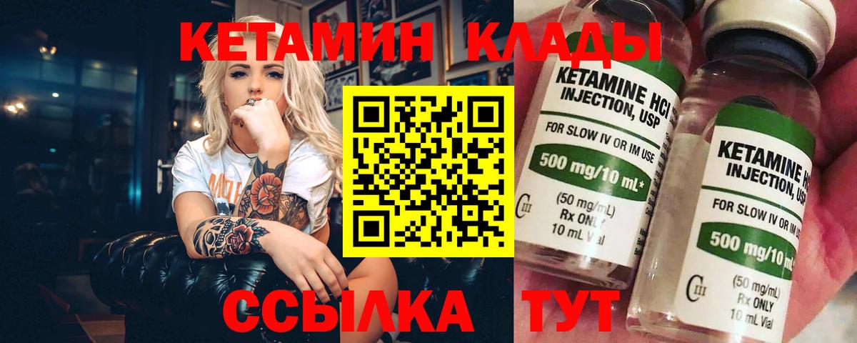 ОМГ ОМГ как зайти  Кетамин ketamine  Вход с VPN  Знаменск  Кетамин VHQ 
