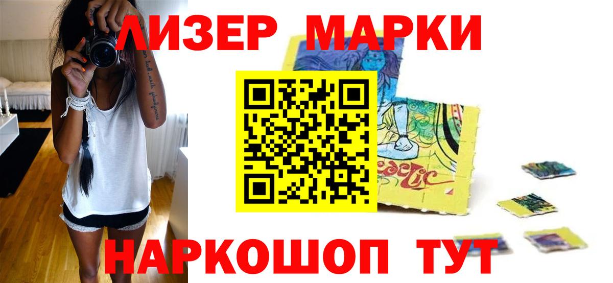ЛСД экстази кислота Знаменск