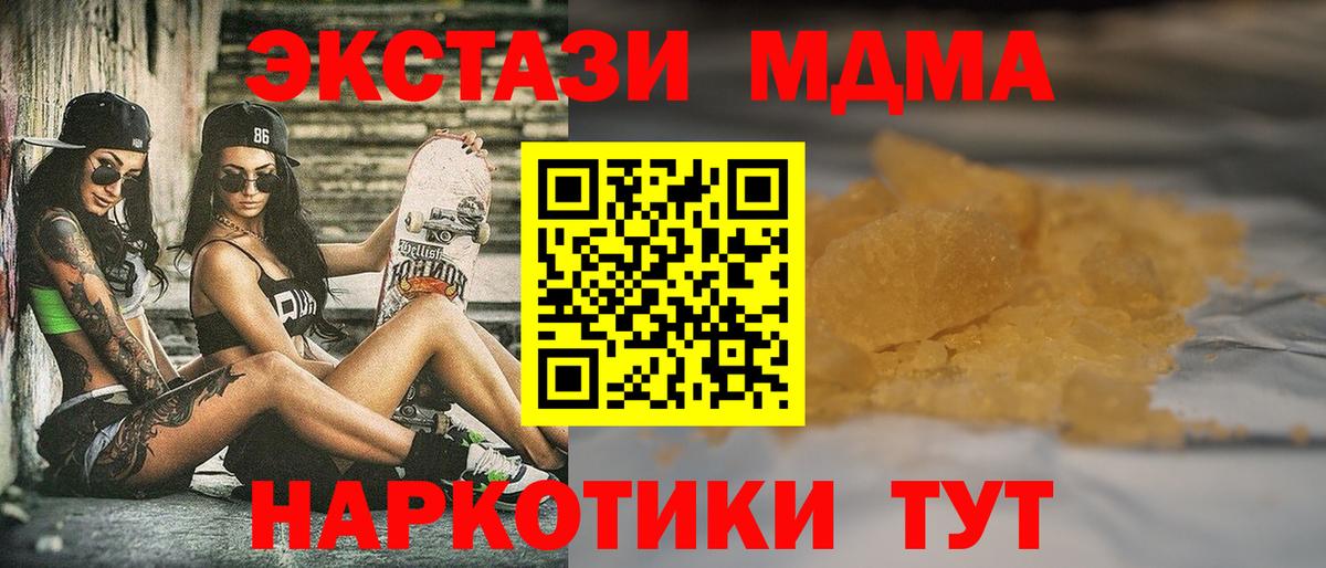 МДМА VHQ  МДМА молли  Вход с VPN  Знаменск 