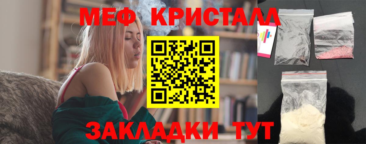 Мефедрон мука  Вход с VPN  МЕФ  Меф  Знаменск 