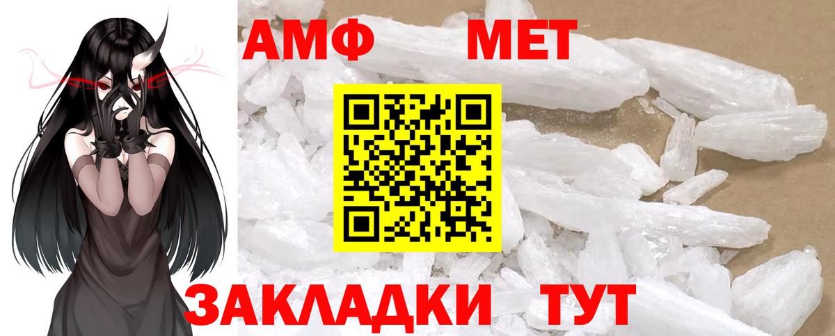 Первитин винт Знаменск