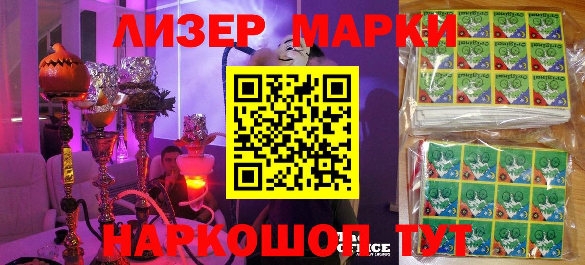 Марки N-bome 1,8мг Знаменск